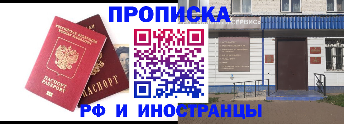 прописка для школы в Усинске