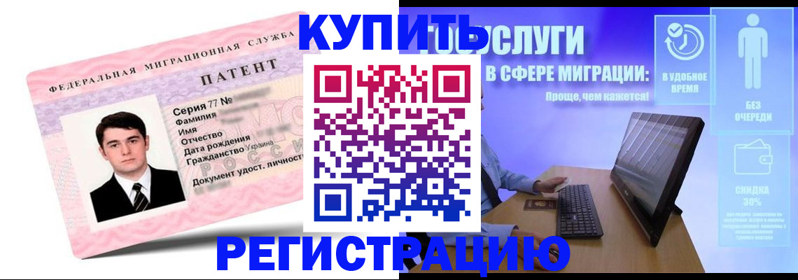 прописка регистрация в Усинске